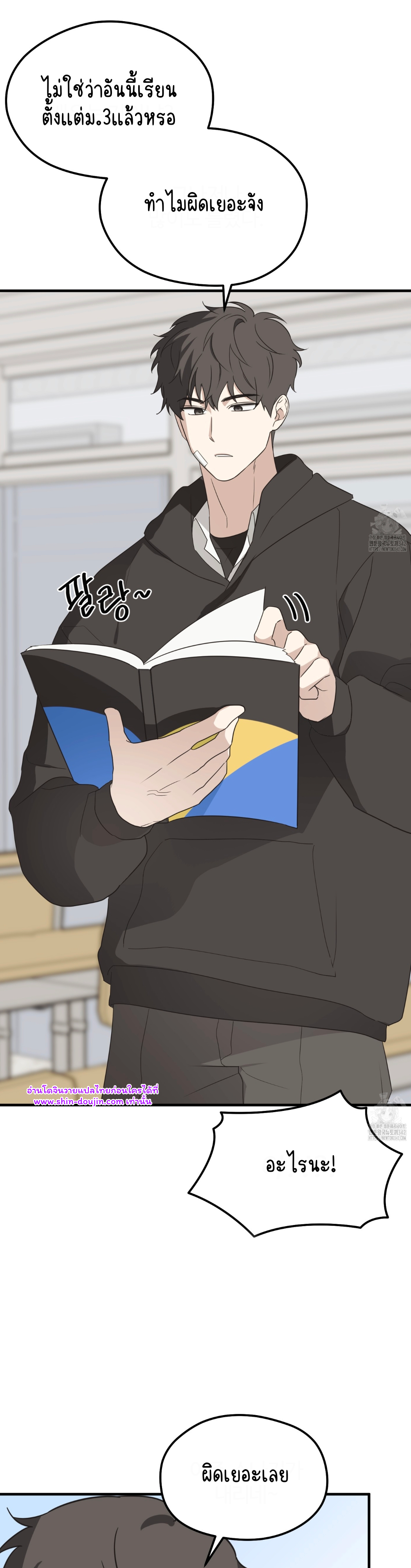 Conveyed Our Hearts EP 5